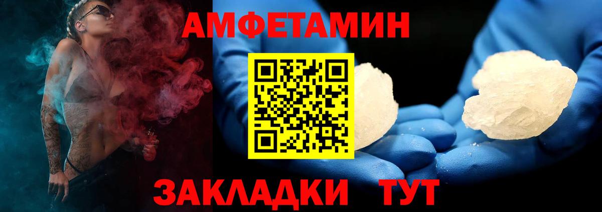Amphetamine Розовый Видное