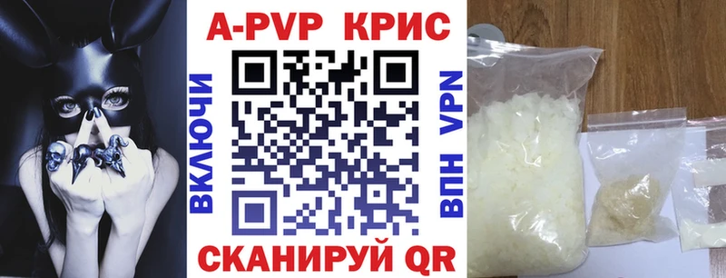 APVP VHQ Видное