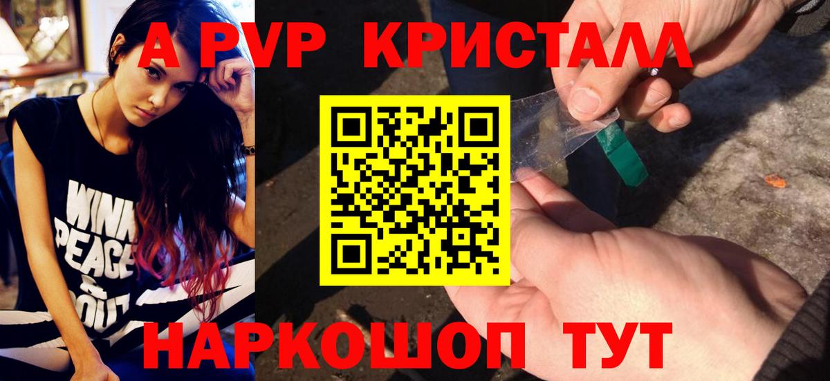 А ПВП Соль Видное