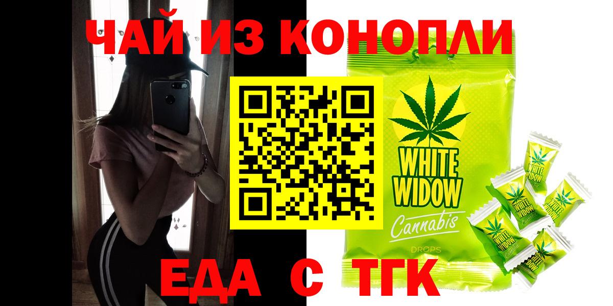 Видное  Печенье с ТГК конопля  Вход с VPN 