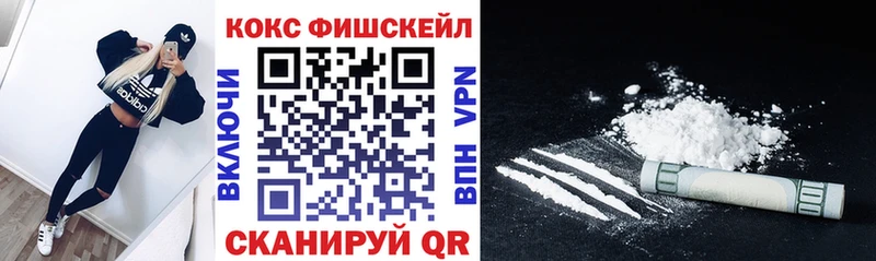 КОКАИН Fish Scale  Видное 
