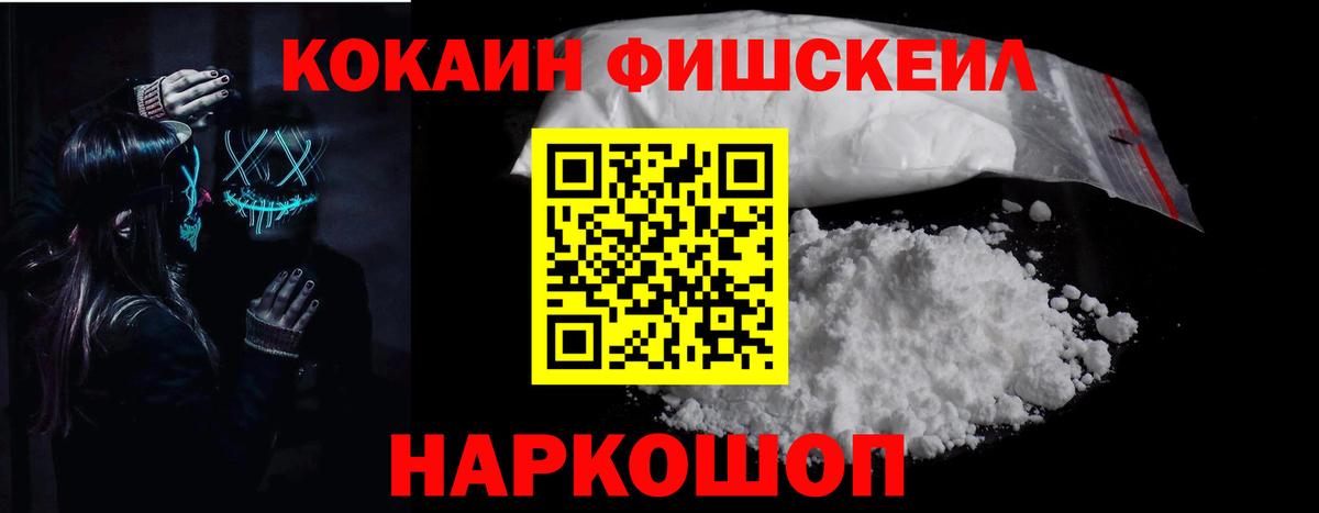 КОКАИН Эквадор  Вход с VPN  где можно купить   Кокаин Эквадор  Видное 