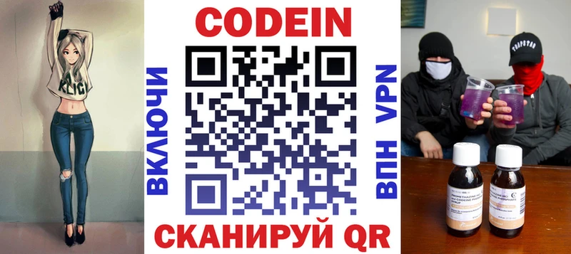 хочу   Видное  blacksprut зеркало  Кодеиновый сироп Lean напиток Lean (лин) 