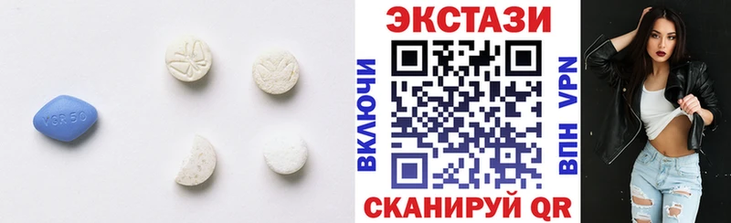 ЭКСТАЗИ круглые  Видное 