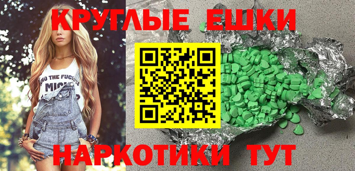 Ecstasy mix  Экстази 280 MDMA  Вход с VPN  Экстази  Видное 
