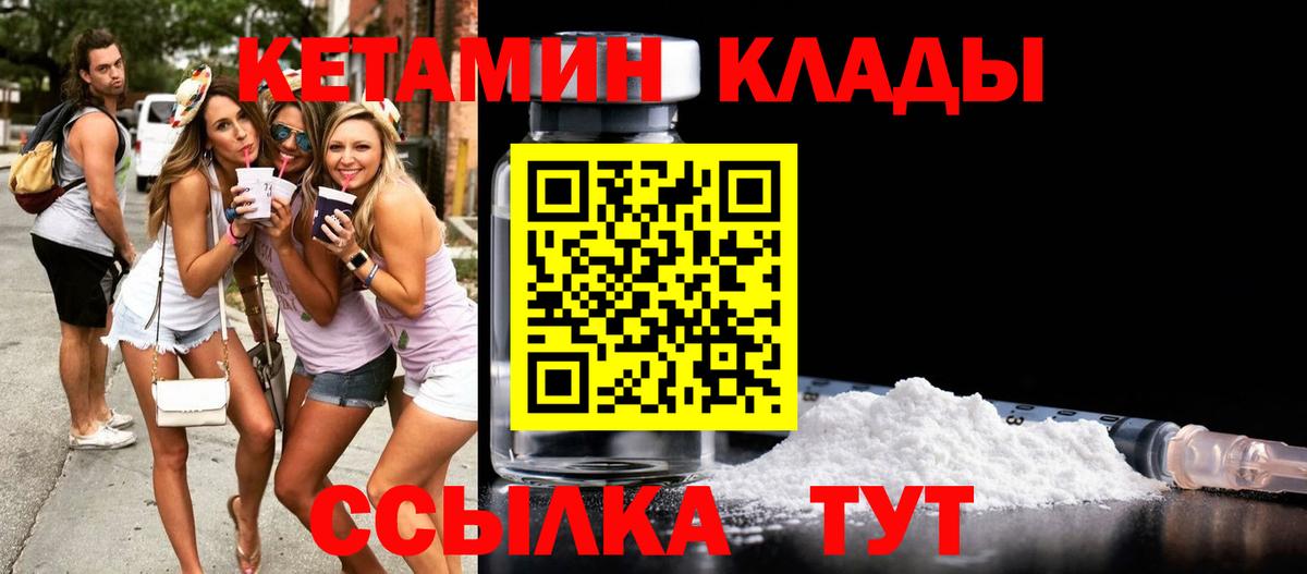 КЕТАМИН ketamine Видное
