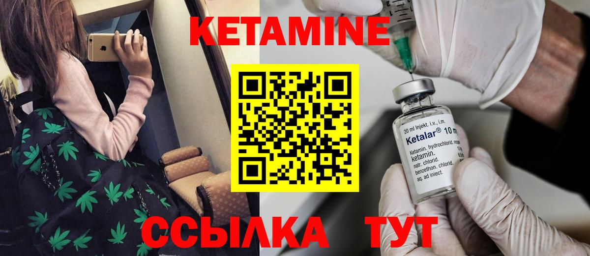 ОМГ ОМГ ONION  КЕТАМИН ketamine  Вход с VPN  Видное 
