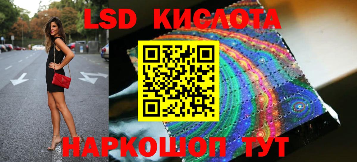 Лсд 25 экстази кислота Видное