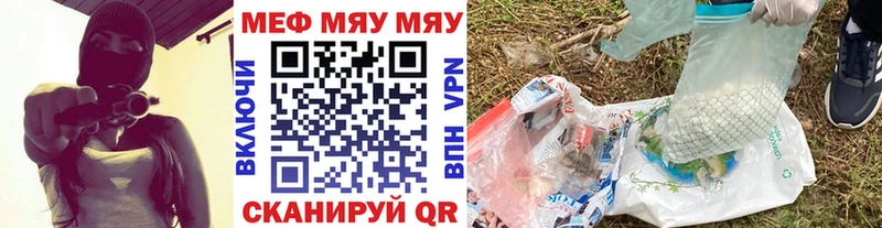 МЯУ-МЯУ 4 MMC  Видное 