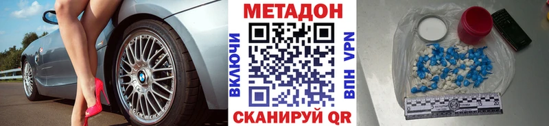МЕТАДОН кристалл  hydra зеркало  Видное 