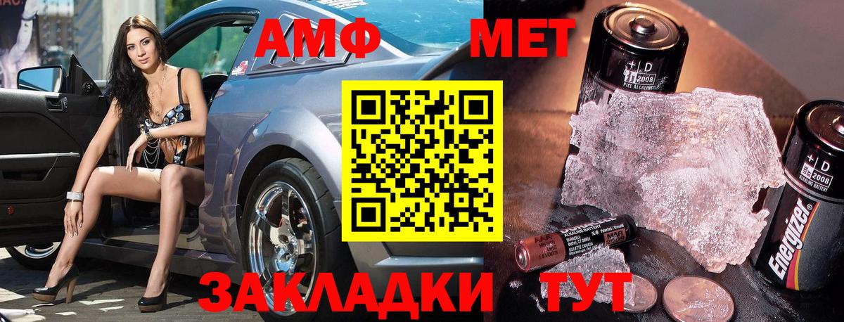 МЕТАМФЕТАМИН витя  Вход с VPN  Видное 