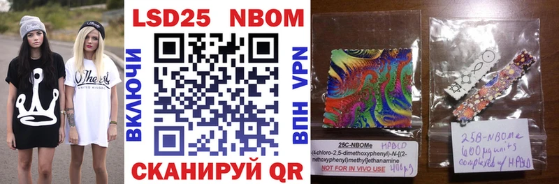Марки NBOMe 1,5мг Видное