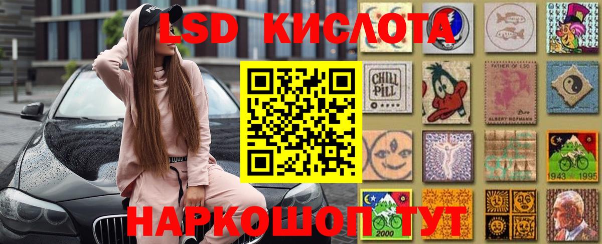 Наркотические марки 1,5мг Видное
