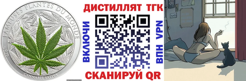 Дистиллят ТГК концентрат  Видное 
